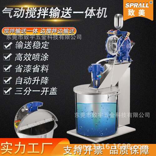 气动搅拌机自动升降隔膜泵一体抽料输送机油漆涂料搅拌器立式