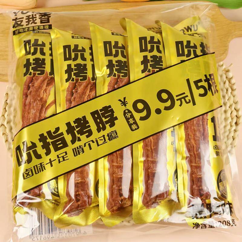 新货友我香吮指烤脖208g黑鸭味零食小吃风味囤货网红休闲食品鸡脖