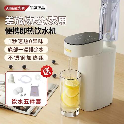 安联便携即热饮水机折叠茶吧机免安装小型立式家用全自动便携速热