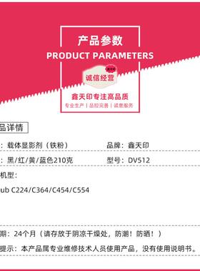 适用美能达DV512载体 C221 C281 C7122 C7128 震旦ADC223 283铁粉