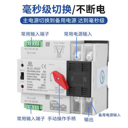 自110V双电源动型转换开关左操作2P3P4发P/669电机63A100A不断电