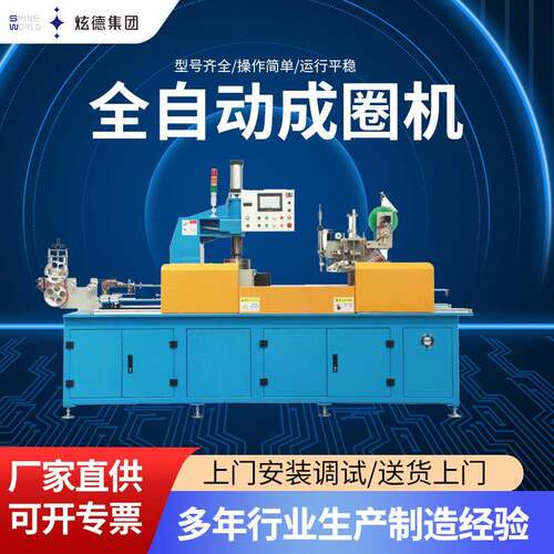 SWEMC1246自动成圈膜机化妆品盒热缩膜机塑包封机P透明薄膜热塑机