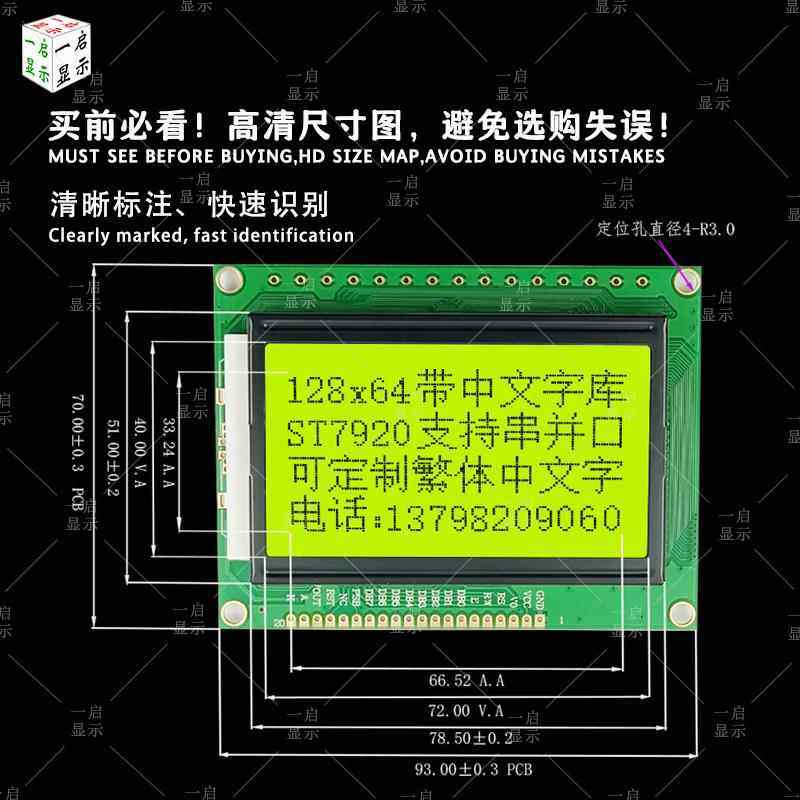 12864-15A 128x64带中文字库液晶显示屏 LCD模块 ST7920控制器