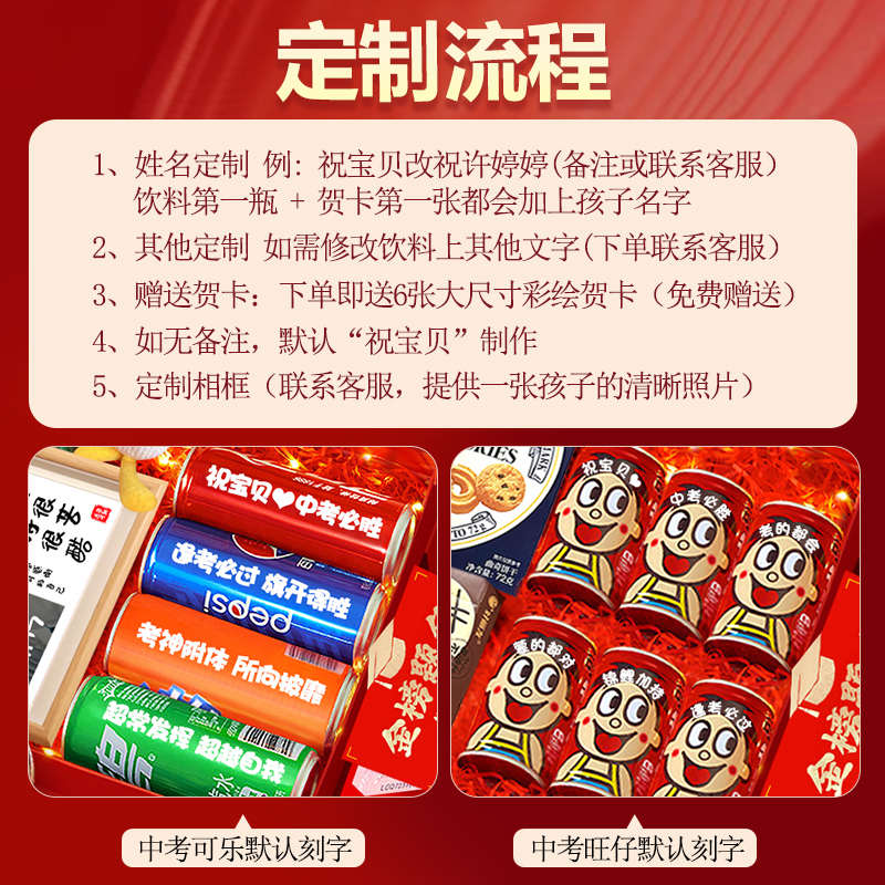 中考加油励志礼物初三旺仔定制送男生女孩金榜题名仪式感礼物盒子