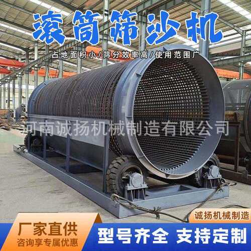 移动式无轴滚筒筛矿山沙土碎石筛选机石料场筛石机矿石炉渣转筒筛