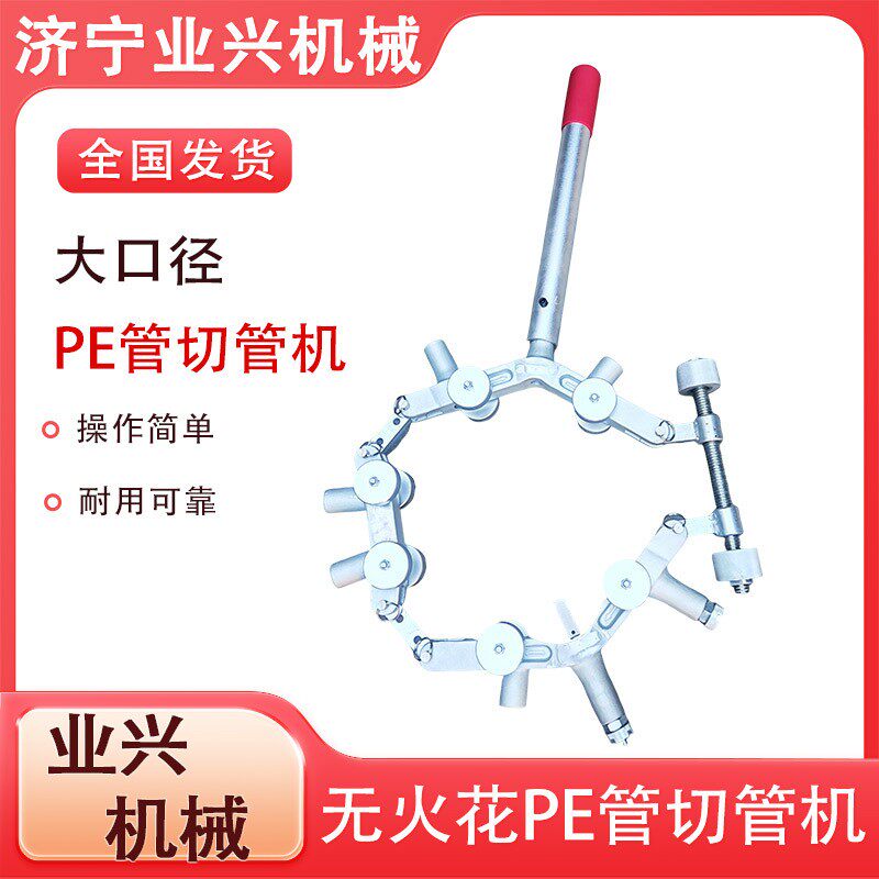 大型PVC手动切管器割管器燃气施工 大口径pe管割刀 塑料管切管机