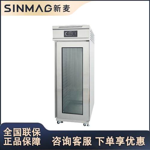 冷冻冷藏专业商用烘焙面团面包醒发箱操作便捷DC6S-ZH