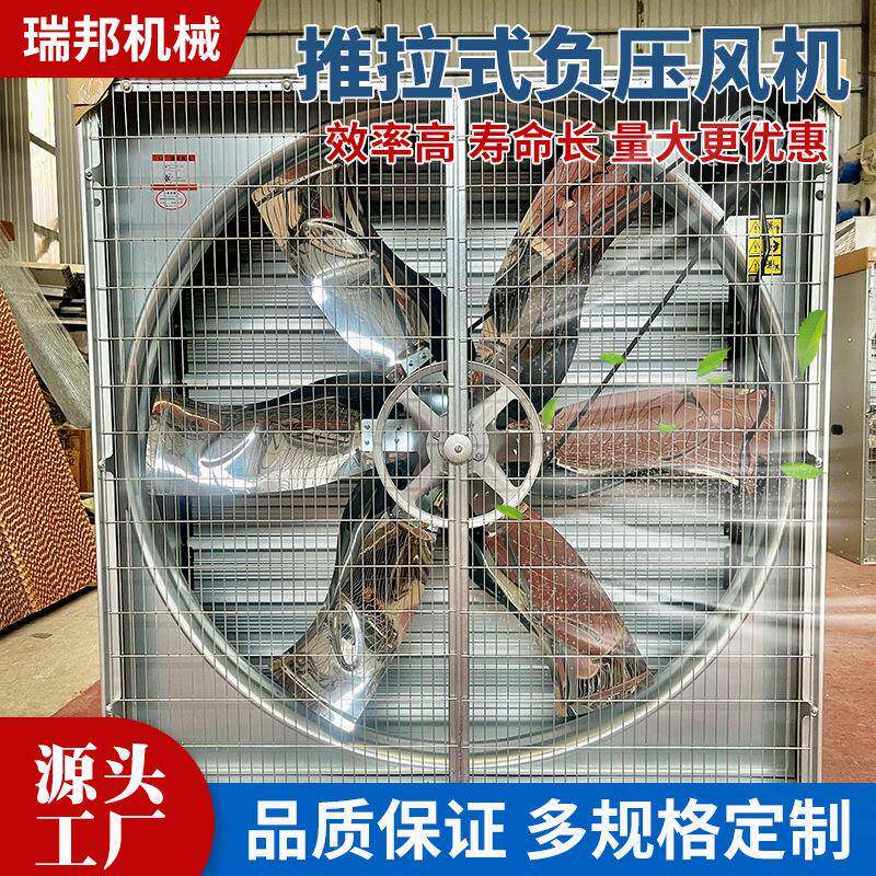 工厂加厚款负压风机工业排气扇大型养殖场抽风机强劲排风扇