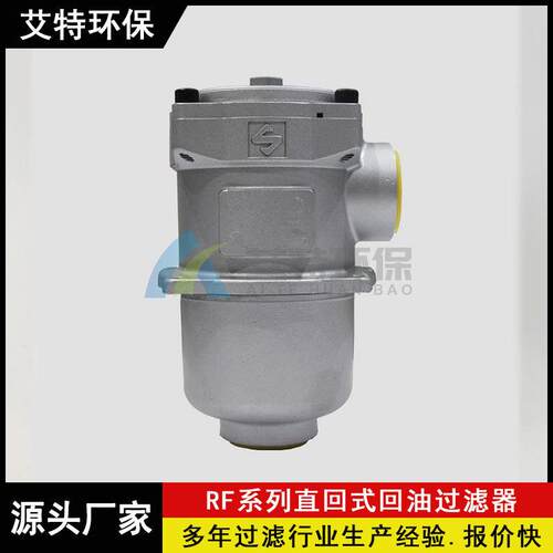 按需供货RF-60x5Y直回式回油过滤器公称流量60L/min通油能力大