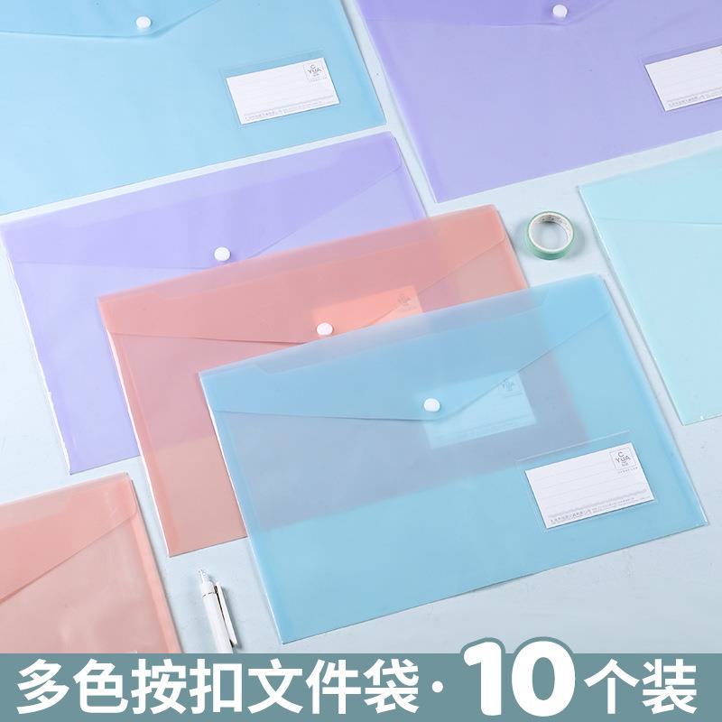 pp彩色文件袋透明a4彩色暗扣文件袋10个装资料收纳按扣档案袋