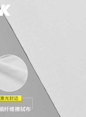 厂家直销无尘布批发工业擦拭布清洁镜头仪器设备除尘布30094*4