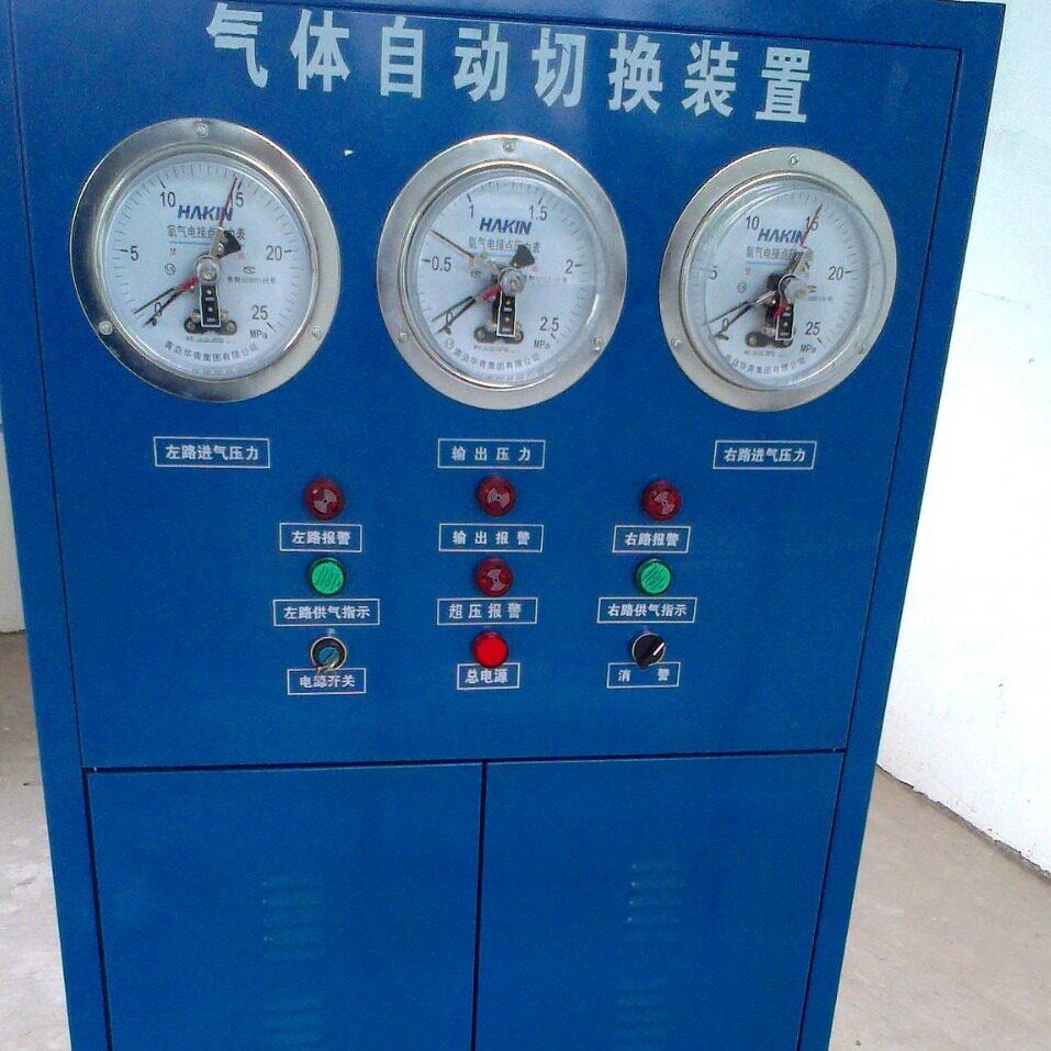 销售氮气汇流排、氩气、氧气、二氧化碳自动切换汇流排、切换柜