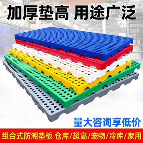 仓库防潮垫板塑料阳台拼装地垫超市防水铺地镂空板冷库组合地板垫