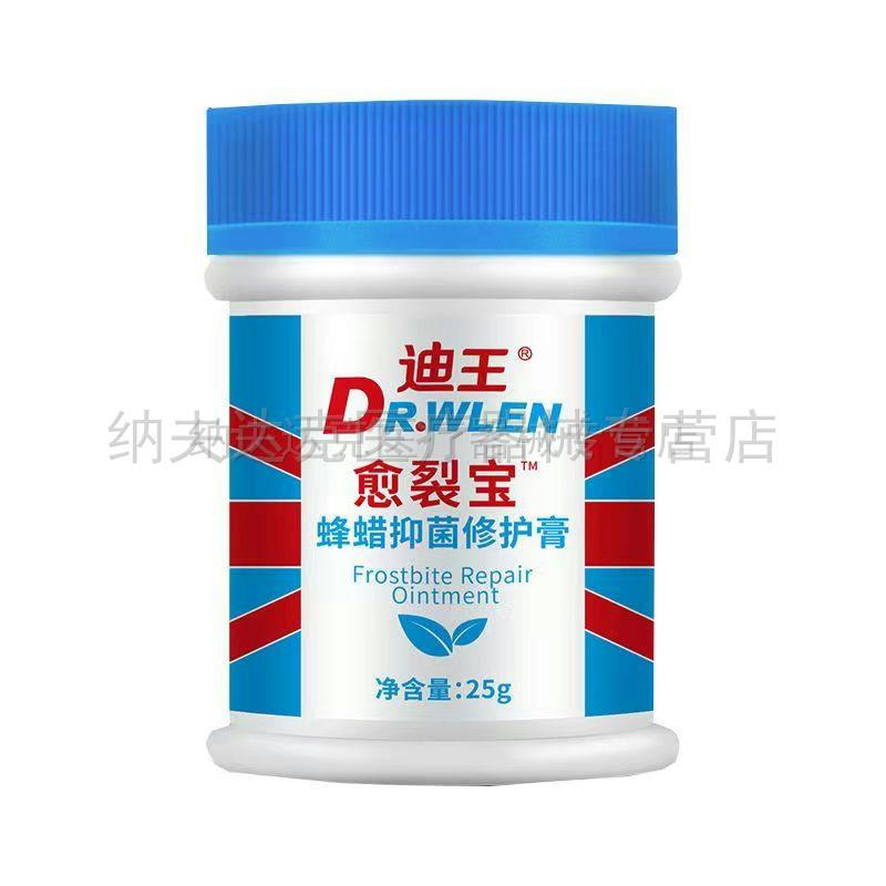 迪王纯春堂云南本草愈裂宝蜂蜡抑菌修护膏25g防干裂脱皮脚后跟裂