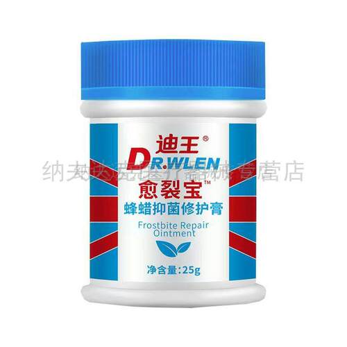 迪王纯春堂云南本草愈裂宝蜂蜡抑菌修护膏25g防干裂脱皮脚后跟裂