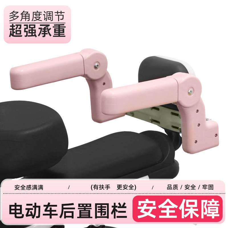 电动车儿童护栏电瓶车宝宝后座扶手围栏安全座椅可打开小孩后扶手