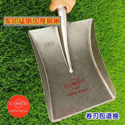 军印农用平锹大方锹锰钢加厚铁锹平头工地铁锹园林工具植树铁杴