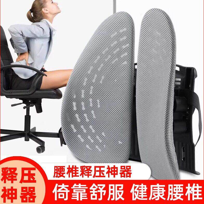 人体工学腰垫腰靠办公室椅背护腰透气腰枕汽车靠垫腰靠垫家用腰椎