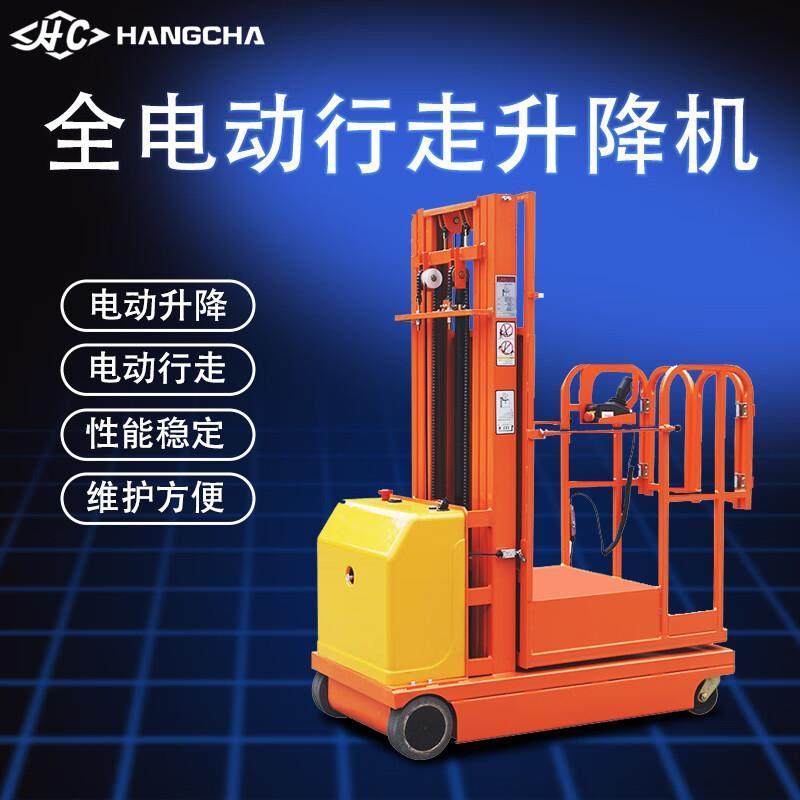 杭全电动高空取料机液XFB压降机移动式货叉梯降小升型高空取货机