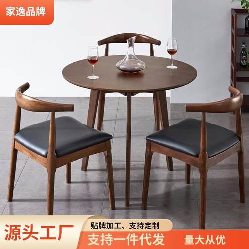 家逸 实木餐桌饭桌家用小户型茶几圆形餐桌椅组合现代简约圆桌子