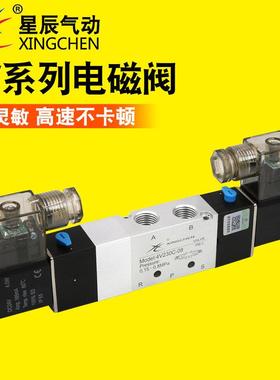 星辰气动二位五通/三位五通双头电磁阀4V220/4V230-08-DC24/AC220