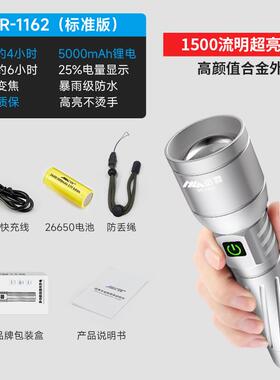 高档远航霖白激光强光超亮手筒户外远射长续电充天使之眼FS电R116
