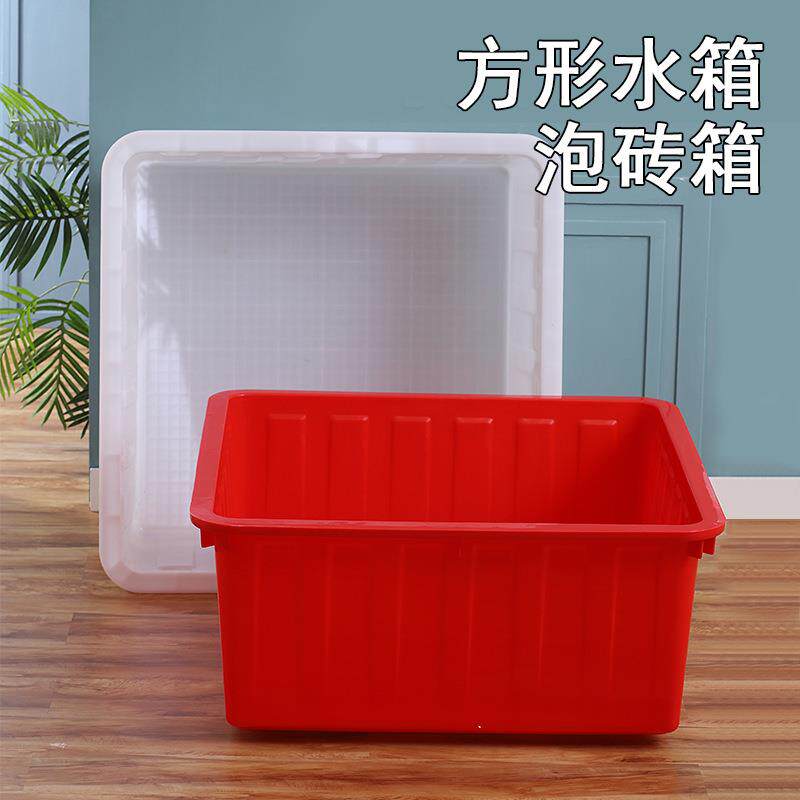 牛筋塑料收纳水箱加厚正方形大号养鱼龟水产养殖储水桶泡瓷砖水槽