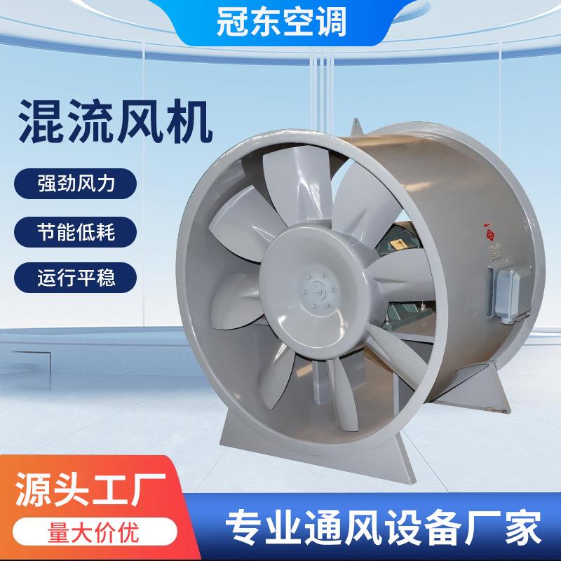 供应混流式通风机SWF地下室管道送排风机管道加压正压送风机厂家