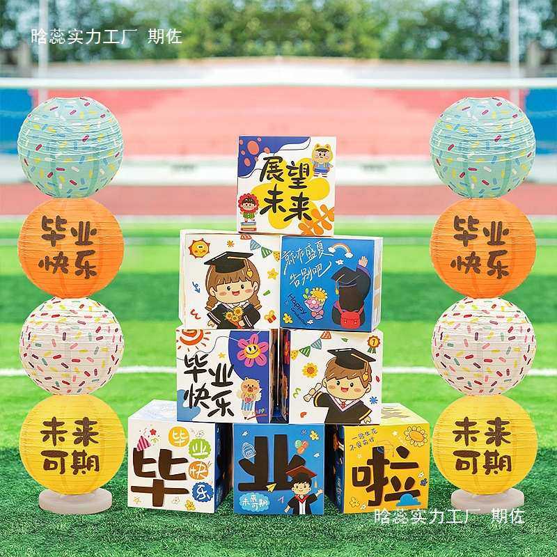 毕业季装饰场景布置摆件灯笼盒子幼儿园学校教室典礼活动拍照道具,节庆用品/礼品,吊顶纱幔,淘宝优惠券,粉丝福利购,淘宝优惠卷