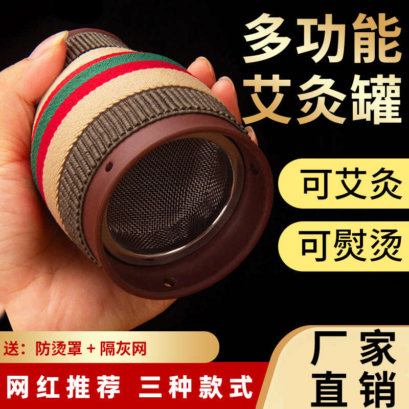 升级多功能小灸罐艾灸烫灸陶瓷紫砂按摩艾灸罐灸器火灸杯灸悬器具
