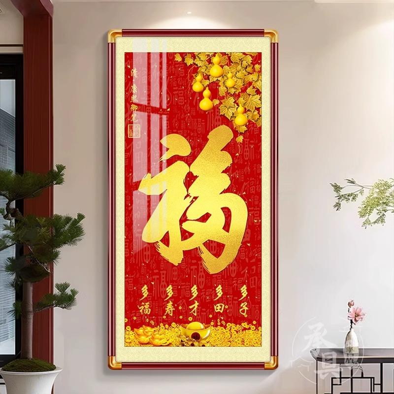 新中式康熙福字挂画进门入户玄关装饰画百福图招财字画走廊壁画