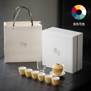遇见纯色釉功夫茶具套装商务礼品陶瓷礼盒装整套家用活动白瓷定制