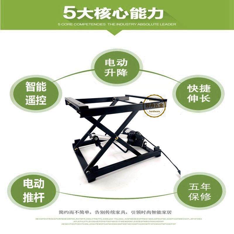 智能简约多功能功夫茶几泡茶茶盘升降五金铁架电动茶几升降钢架