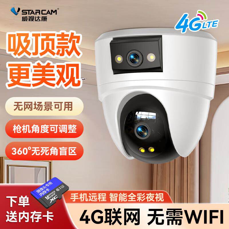 监控器店铺用商用360度无死角家用手机远程室内外门口智能摄像头