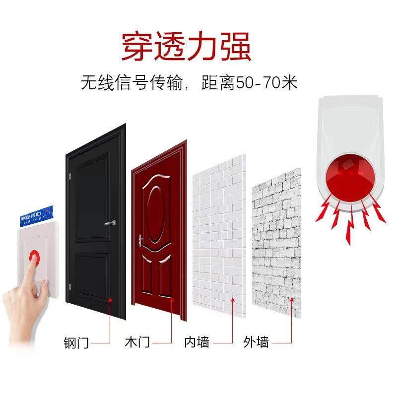 残疾人按卫间报警器无线无障碍残卫共公厕所0085声光生一键紧急呼