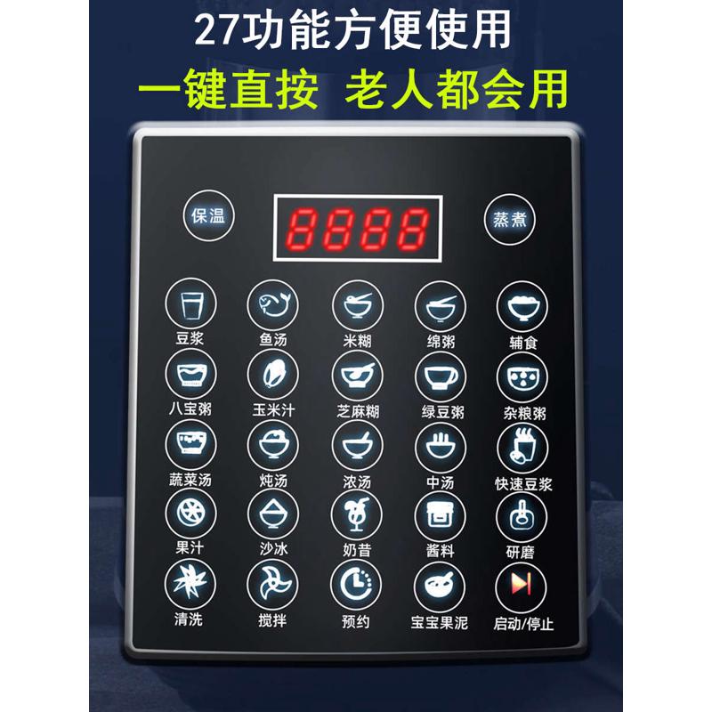 德国新款全自动加热豆浆机破壁机家用多功能米糊搅拌榨汁机料理机