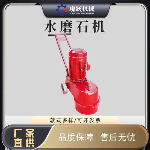 DMS250型水磨石机手推式高低速金刚石大理石混凝土水泥地坪打磨机