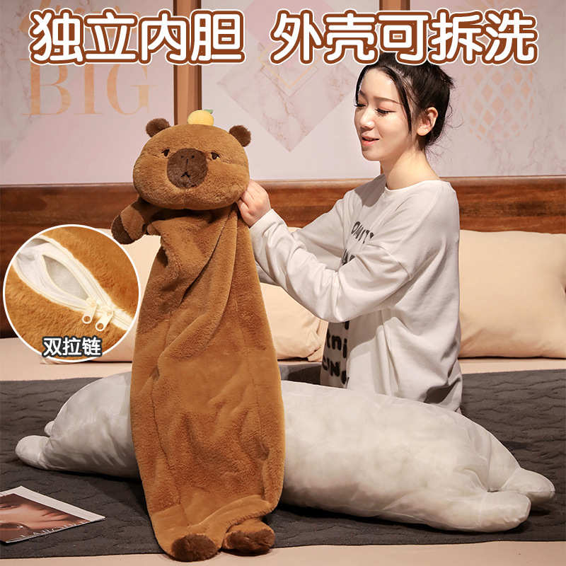 卡皮巴拉趴趴长条卧室靠枕女生睡觉床上夹腿侧睡可拆洗抱枕