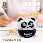 计时器儿童专用熊猫学习自律提醒器小学生时间管理烹饪机械定时