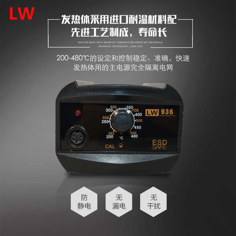 65W龙威936焊台高频恒温焊台智能带休眠焊台电焊台厂家,五金/工具,稳流电源/恒流电源,淘宝优惠券,粉丝福利购,淘宝优惠卷
