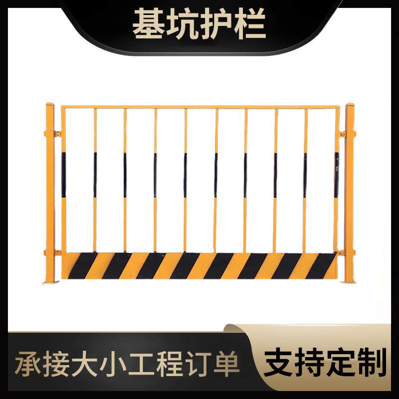 江西基坑护栏网片式基坑护栏 建筑施工基坑防护栏