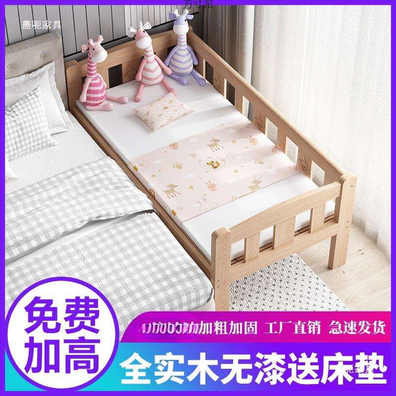 实木儿童床加宽拼接床边床带护栏婴儿床小床拼床单人床大童供应链