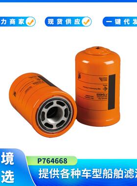 P764668 3800R 76074218旋装式液压滤清器滤芯拖拉机备件