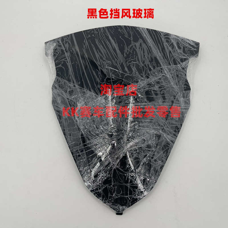火牙400摩托车外壳配件适用于新世纪 XSJ400-3机车改装定风翼玻璃
