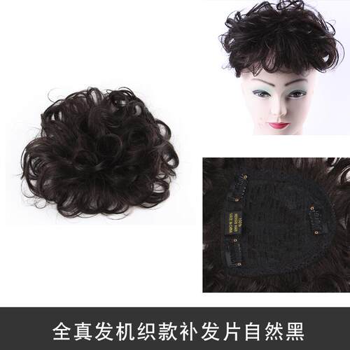 高档青丝黛假发蓬松头顶发女无痕遮白真发补发片松薄短卷发隐形蓬