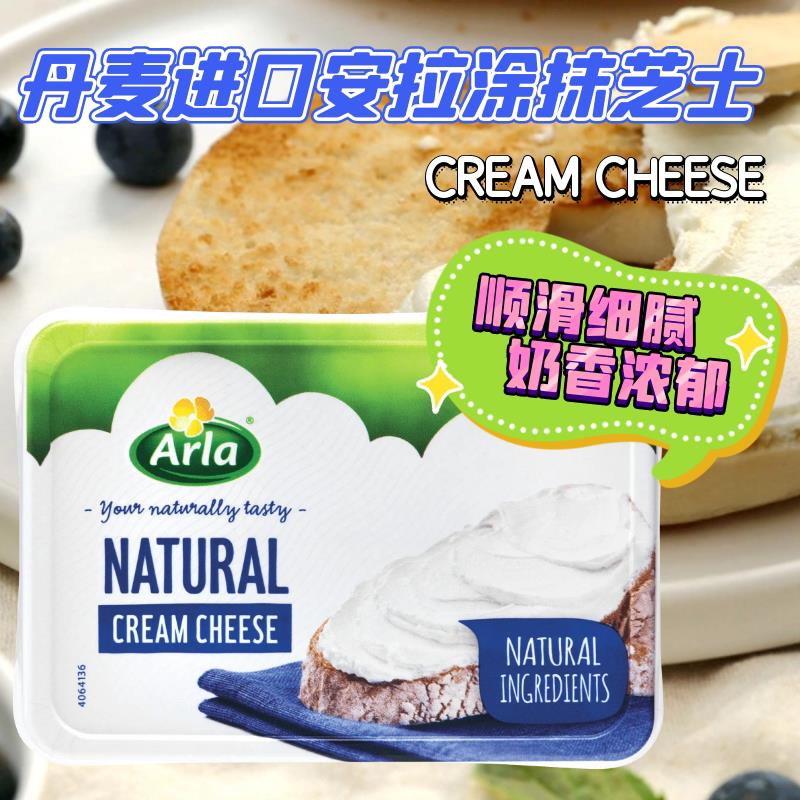 CREAM CHEESE丹麦进口涂抹奶油芝士贝果奶酪面包奶酪早餐奶酪150g图片