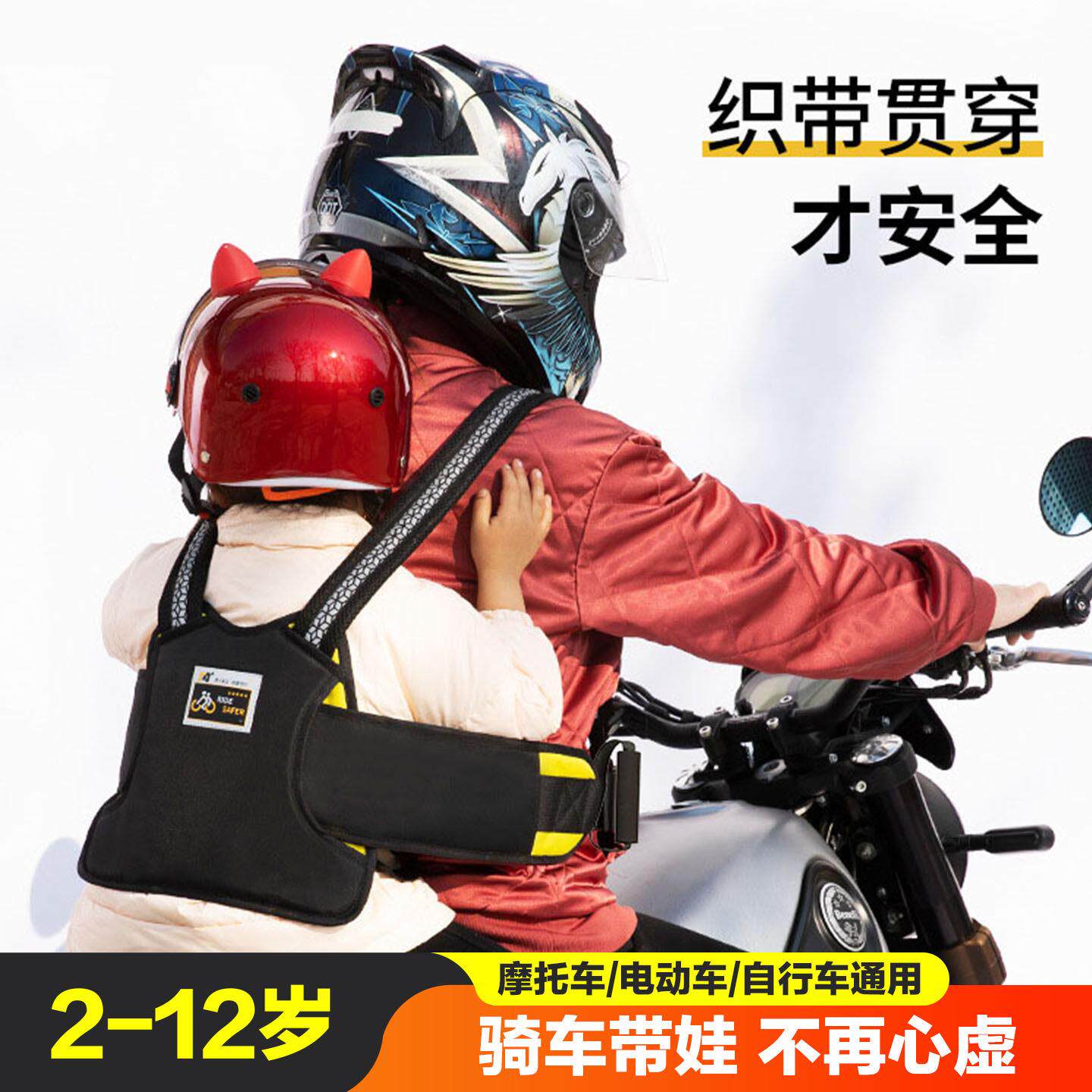 儿童电动车安全绑带防摔保护电动车绑腰带机车夏透气抱婴袋安全绳