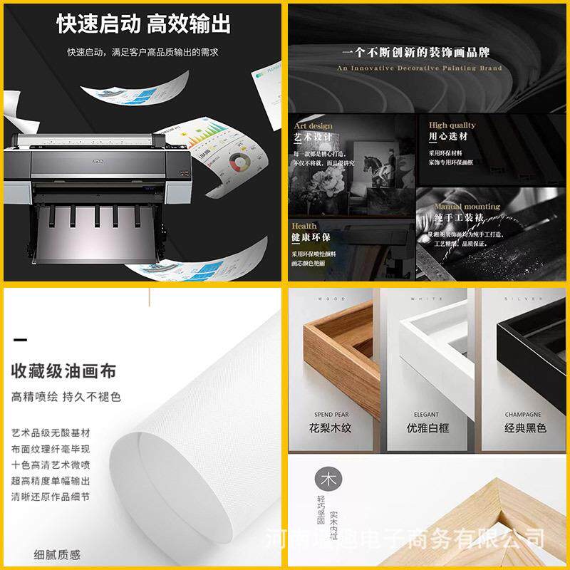 亚马逊跨境无框画有框画微喷打印人物风景画芯支持来图自定义