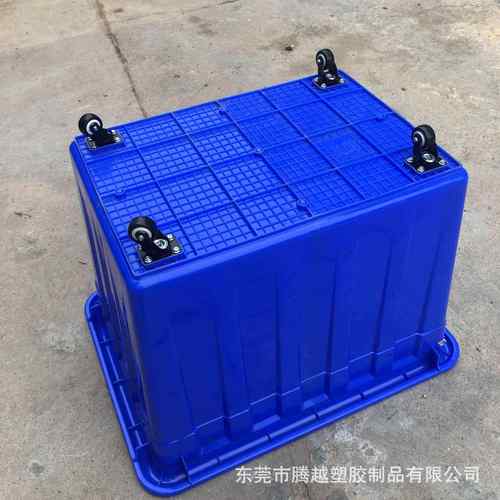 加厚300升带轮塑料水箱 大号胶箱带脚轮周转箱300L胶筐带轮运输箱