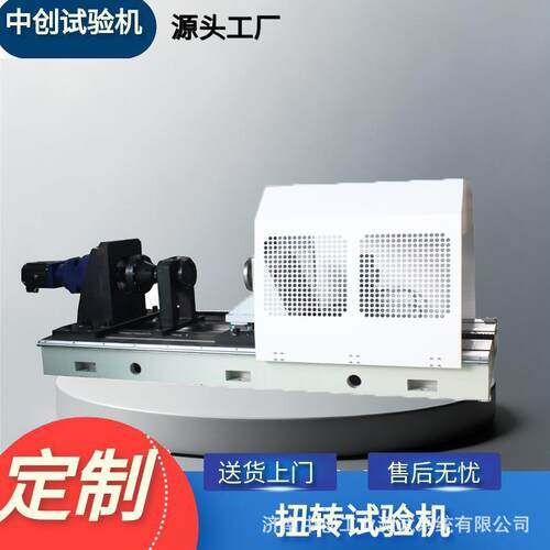 大型紧固件拉扭一体试验机 高强度螺栓拉扭测试机 扭转试验机